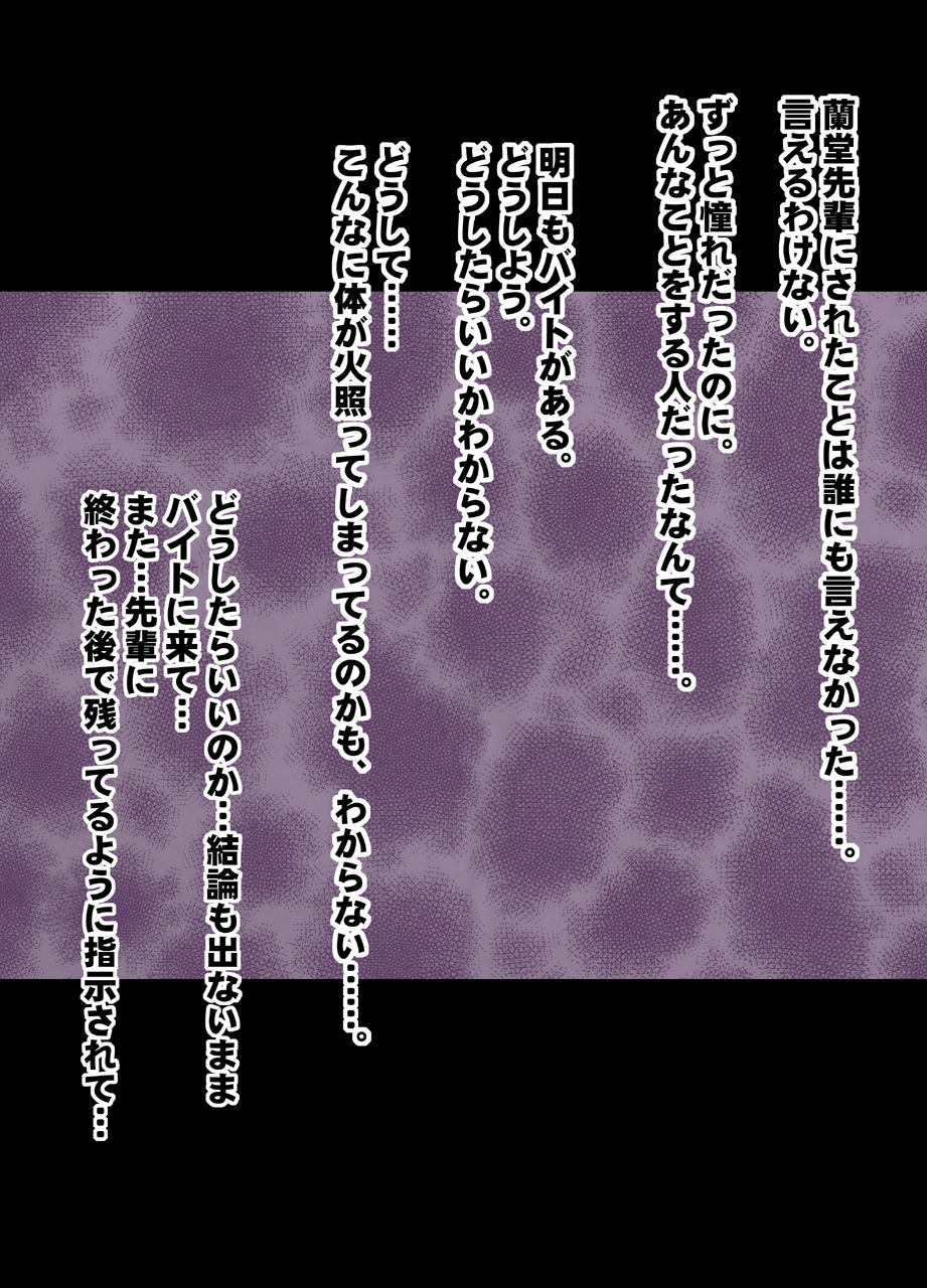 mimics-crimson-beit-saki-no-chou-bijin-no-senpai-no-les-dorei-ni-sareta-watashi-binaural