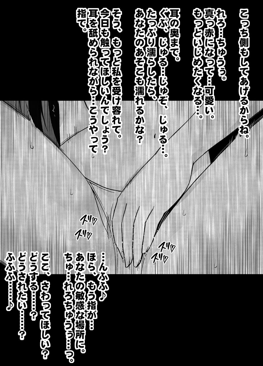 mimics-crimson-beit-saki-no-chou-bijin-no-senpai-no-les-dorei-ni-sareta-watashi-binaural