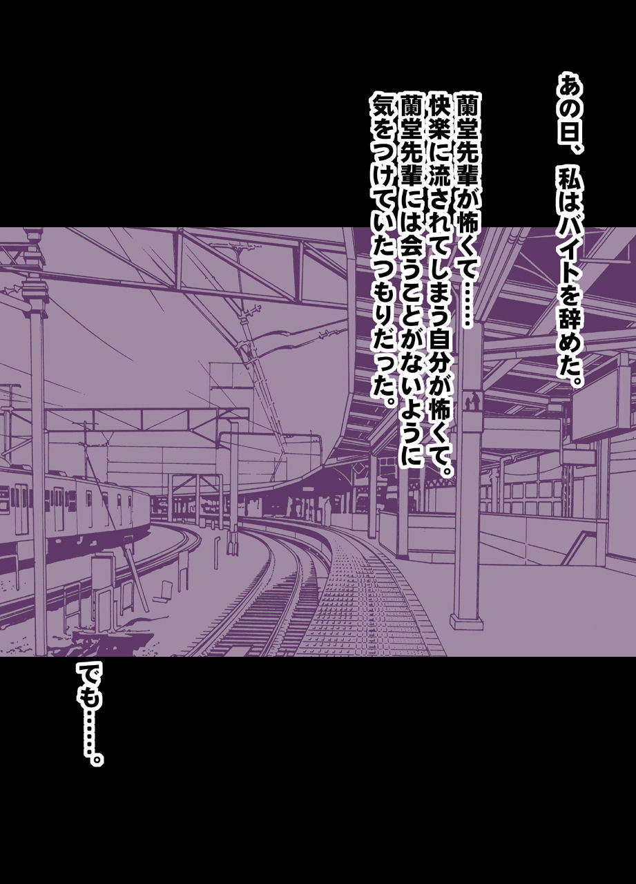 mimics-crimson-beit-saki-no-chou-bijin-no-senpai-no-les-dorei-ni-sareta-watashi-binaural