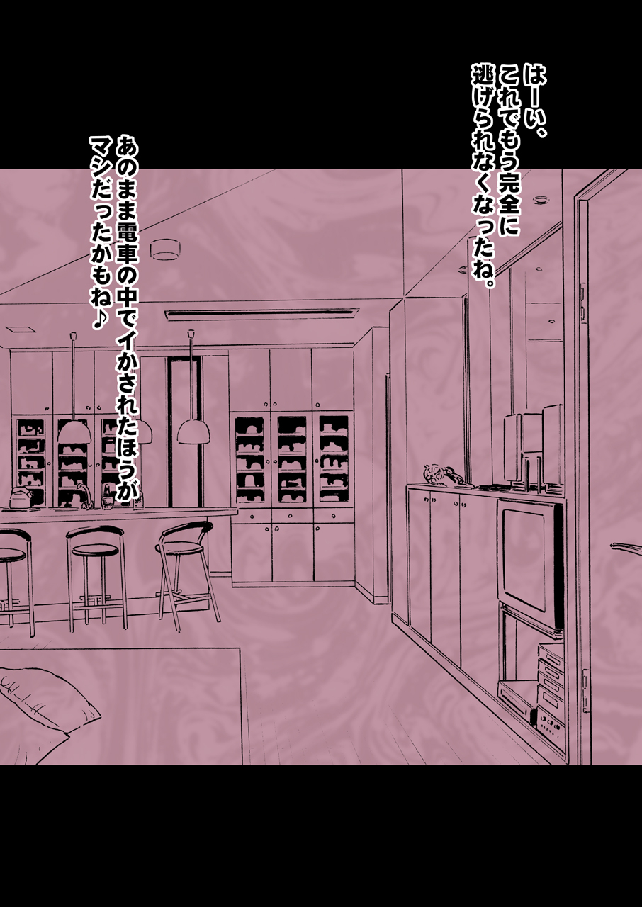 mimics-crimson-beit-saki-no-chou-bijin-no-senpai-no-les-dorei-ni-sareta-watashi-binaural