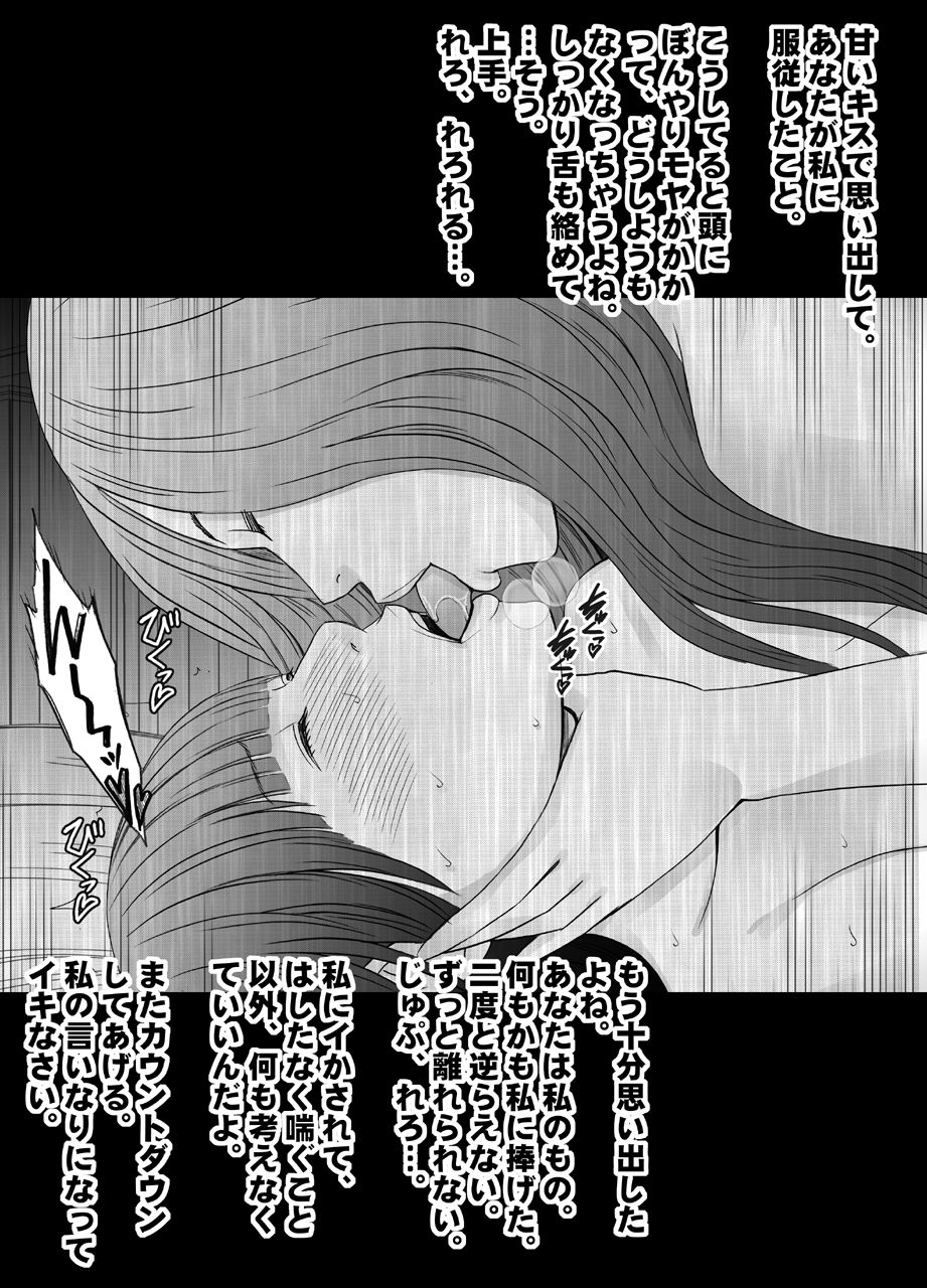 mimics-crimson-beit-saki-no-chou-bijin-no-senpai-no-les-dorei-ni-sareta-watashi-binaural