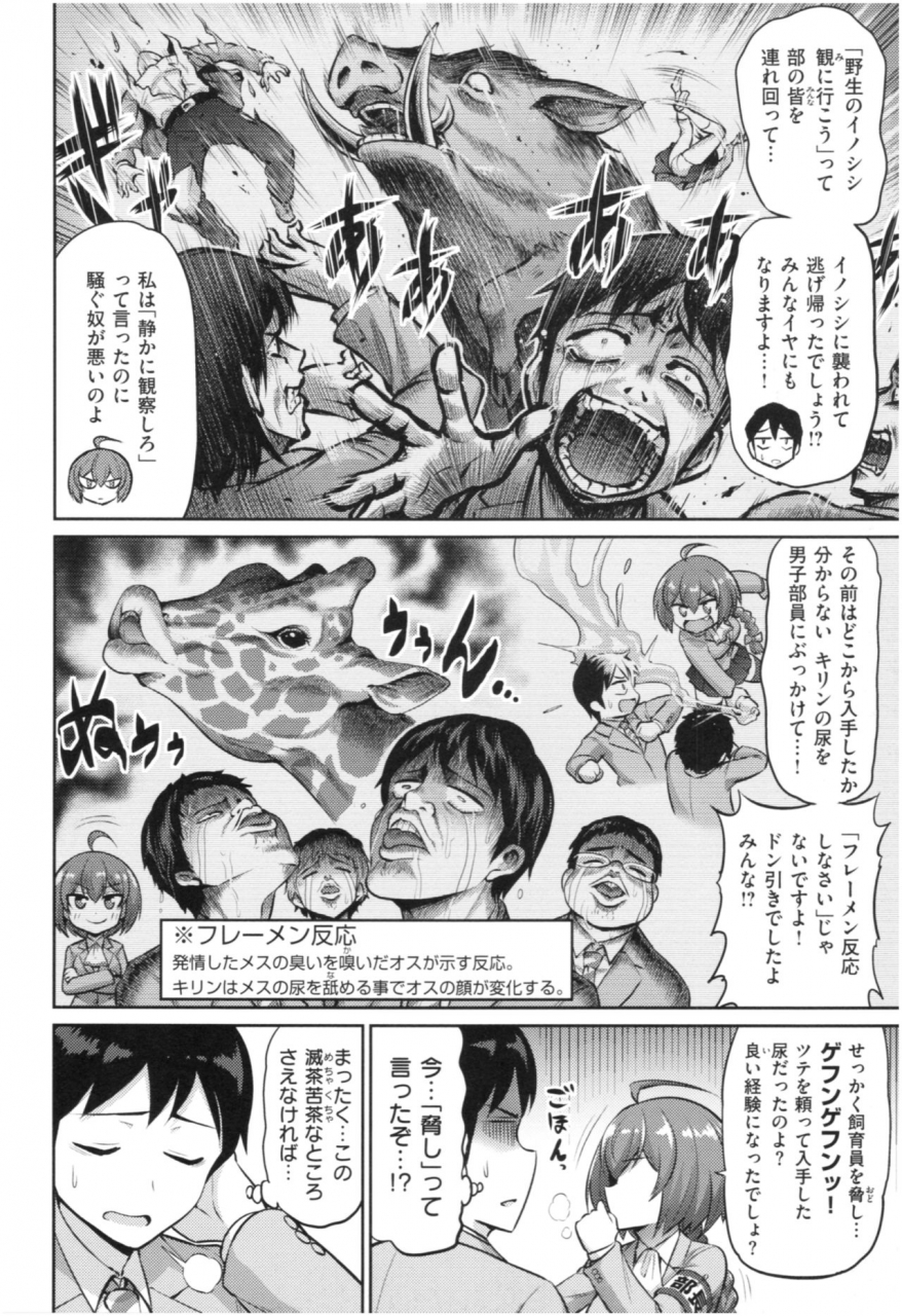 minamino-sazan-muchi-chichi