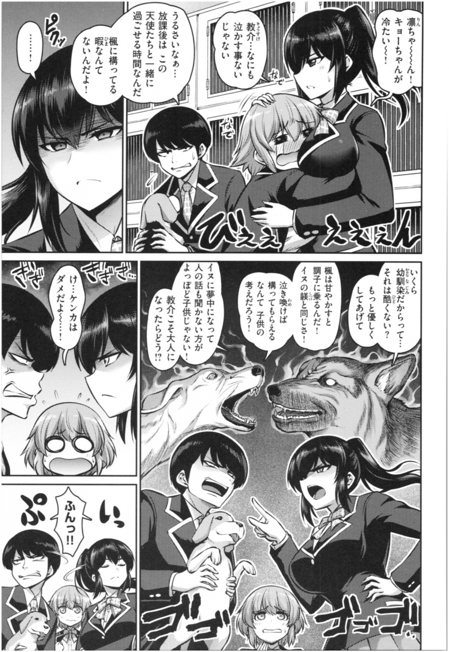 minamino-sazan-muchi-chichi