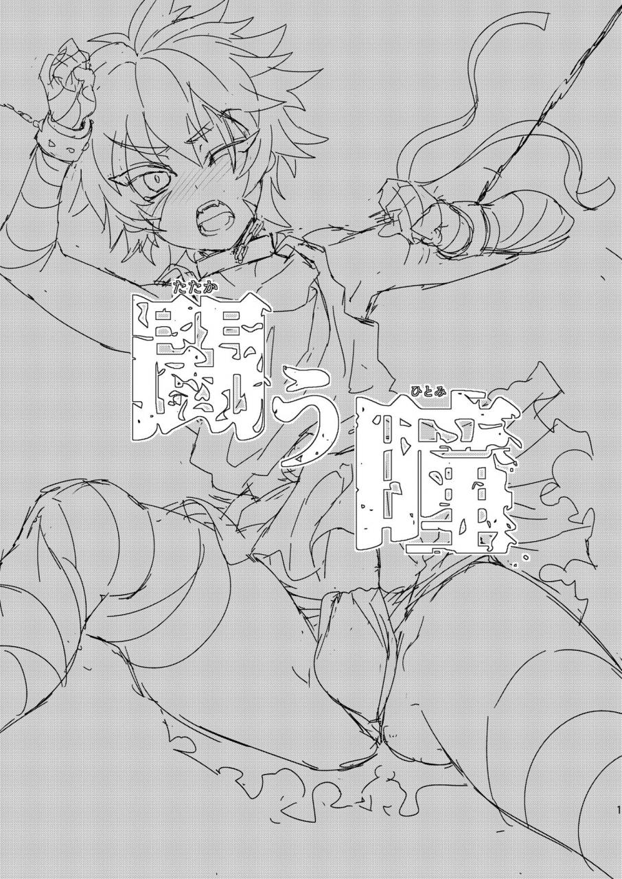 mine-noujou-minemura-tatakau-hitomi-digital