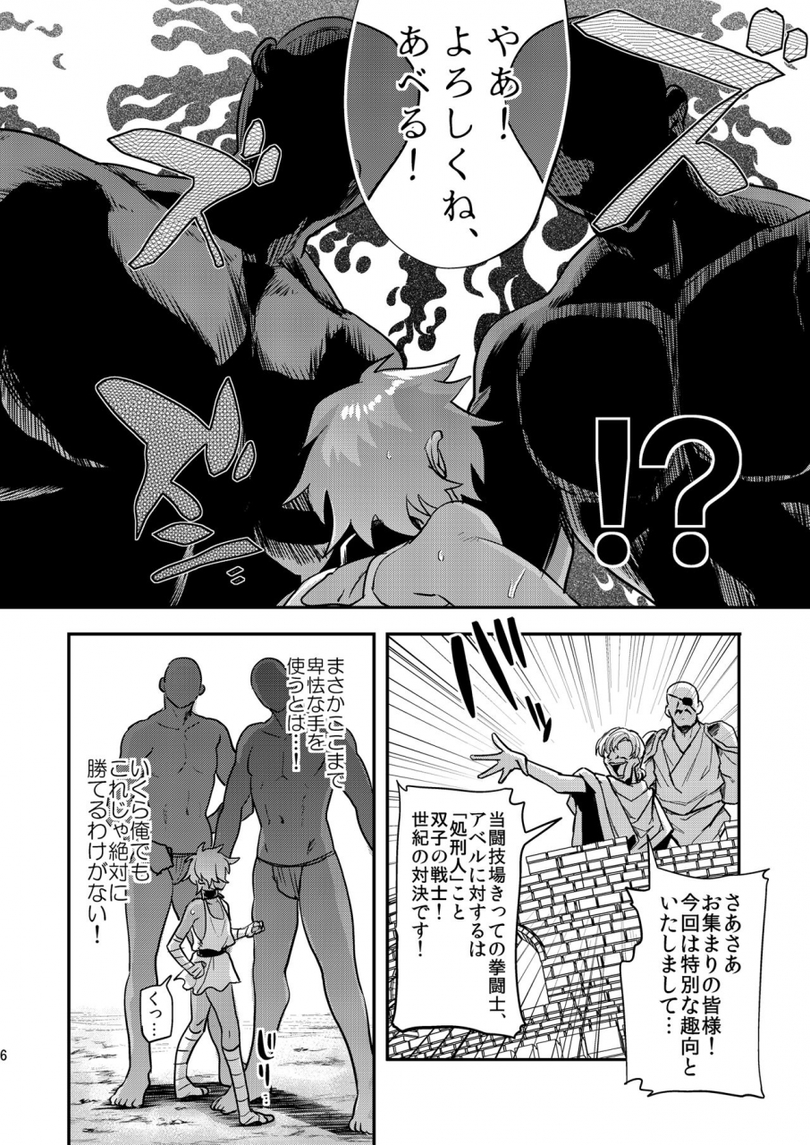 mine-noujou-minemura-tatakau-hitomi-digital