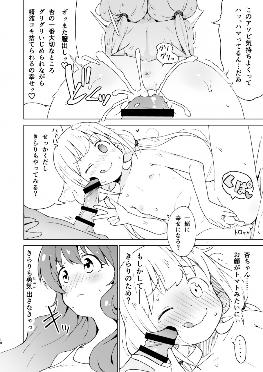 mirakoku-yasumi-mirakichi-kaikan-ankirushi-the-idolm-at-ster-cinderella-girls-digital