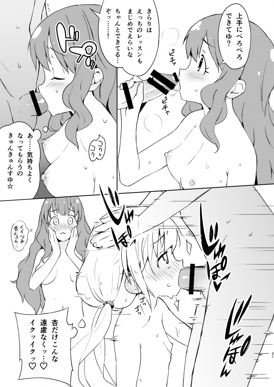 mirakoku-yasumi-mirakichi-kaikan-ankirushi-the-idolm-at-ster-cinderella-girls-digital