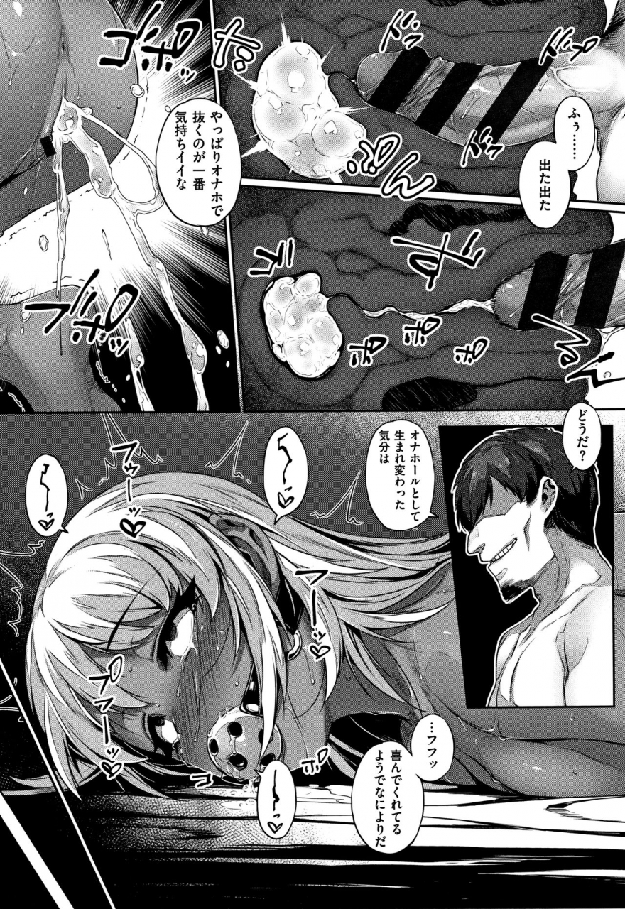 mitsuba-minoru-waiyoku