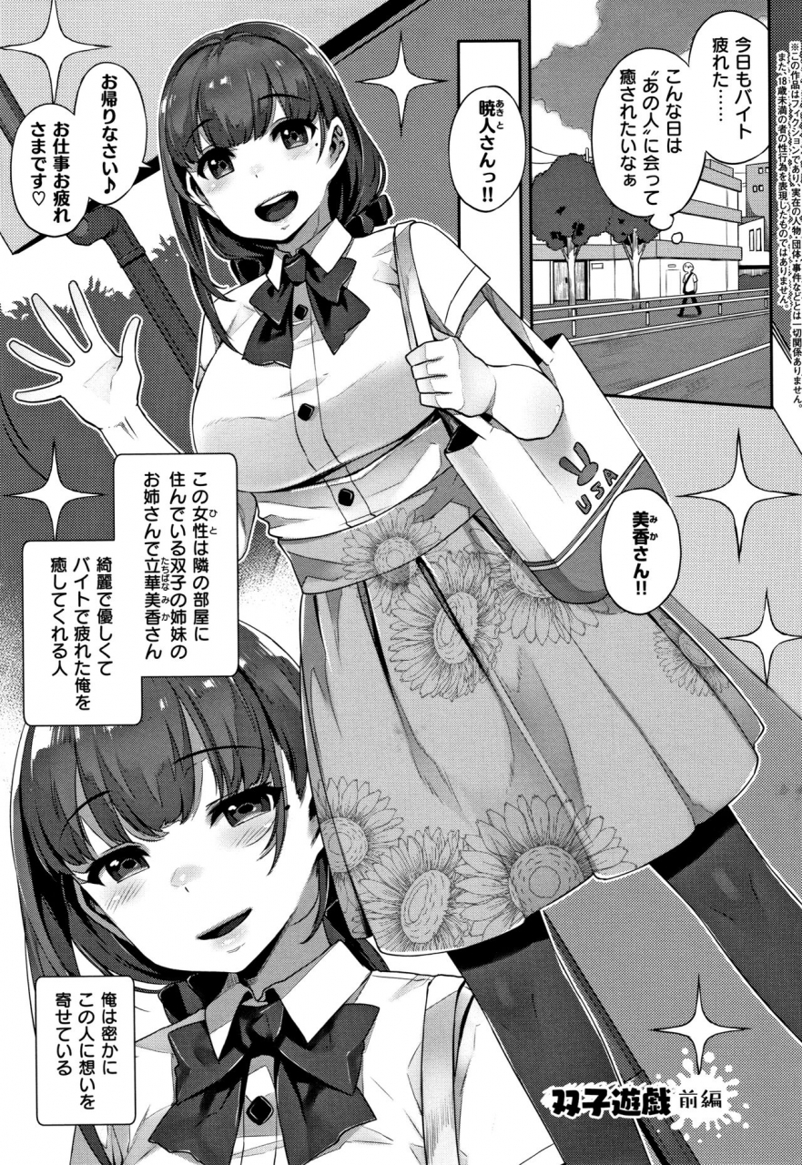 mitsuba-minoru-waiyoku