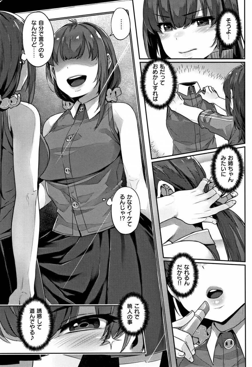 mitsuba-minoru-waiyoku