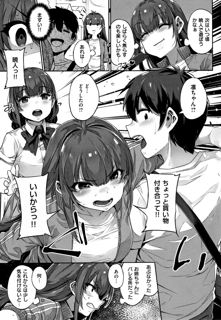 mitsuba-minoru-waiyoku