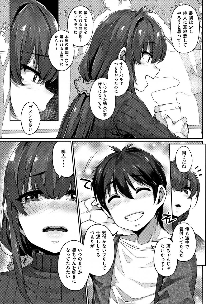 mitsuba-minoru-waiyoku