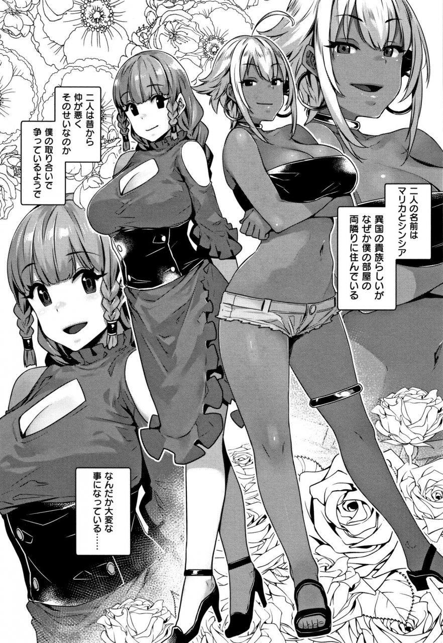 mitsuba-minoru-waiyoku