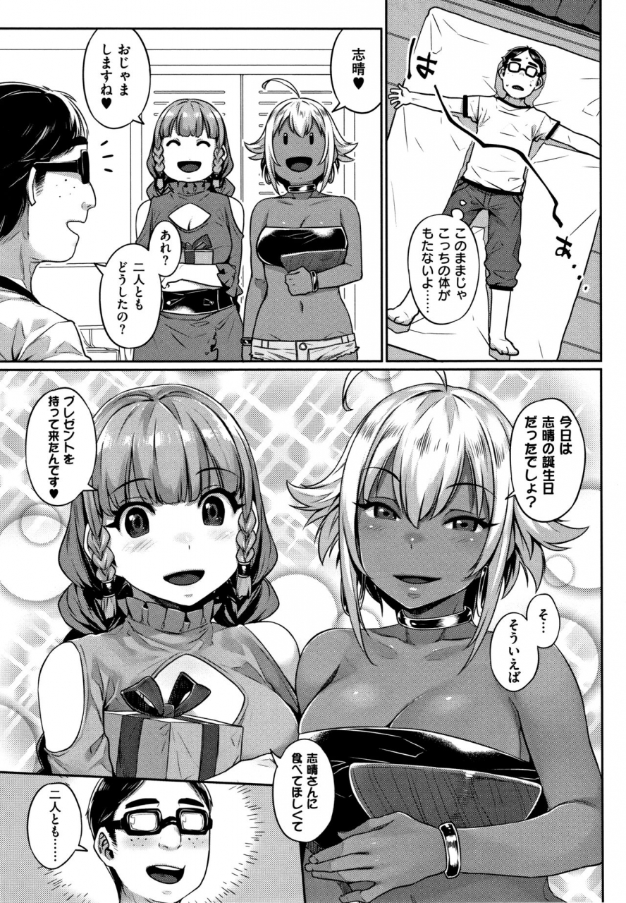 mitsuba-minoru-waiyoku