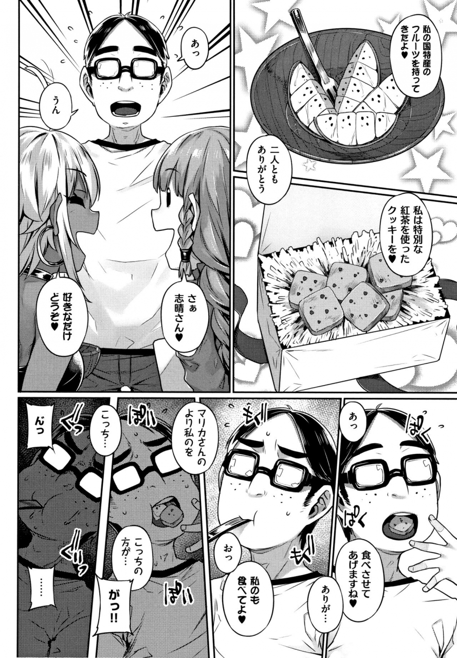 mitsuba-minoru-waiyoku