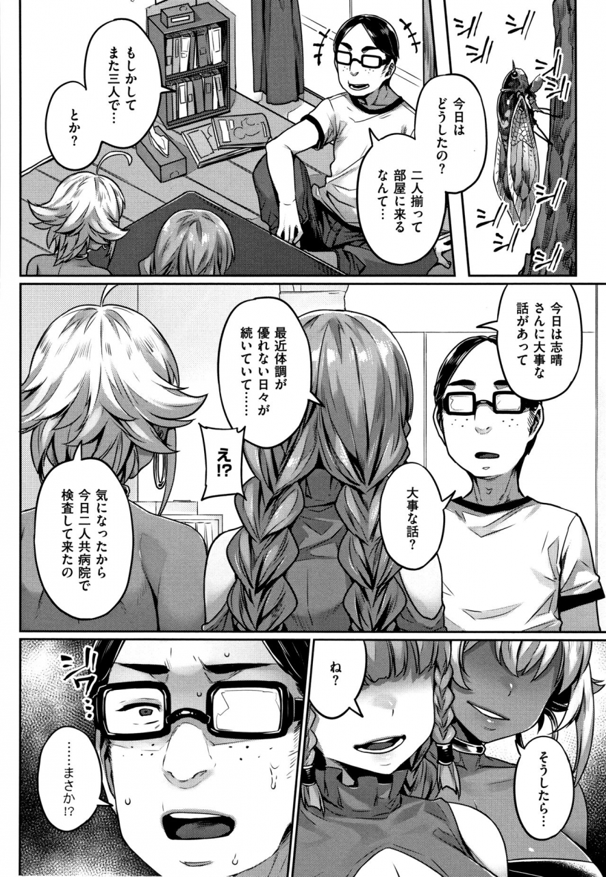 mitsuba-minoru-waiyoku