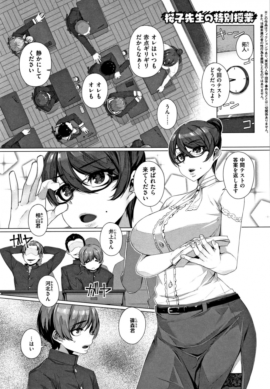 mitsuba-minoru-waiyoku