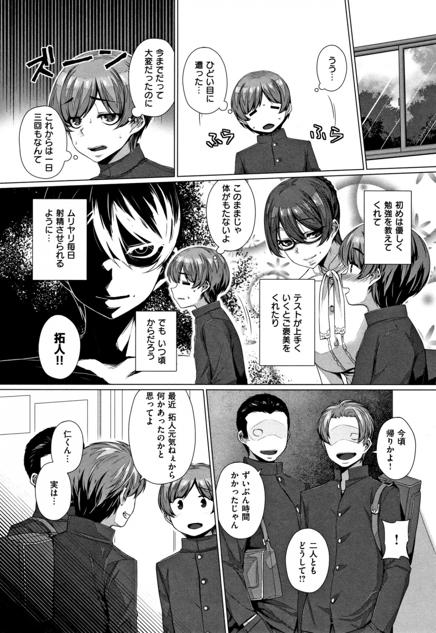 mitsuba-minoru-waiyoku