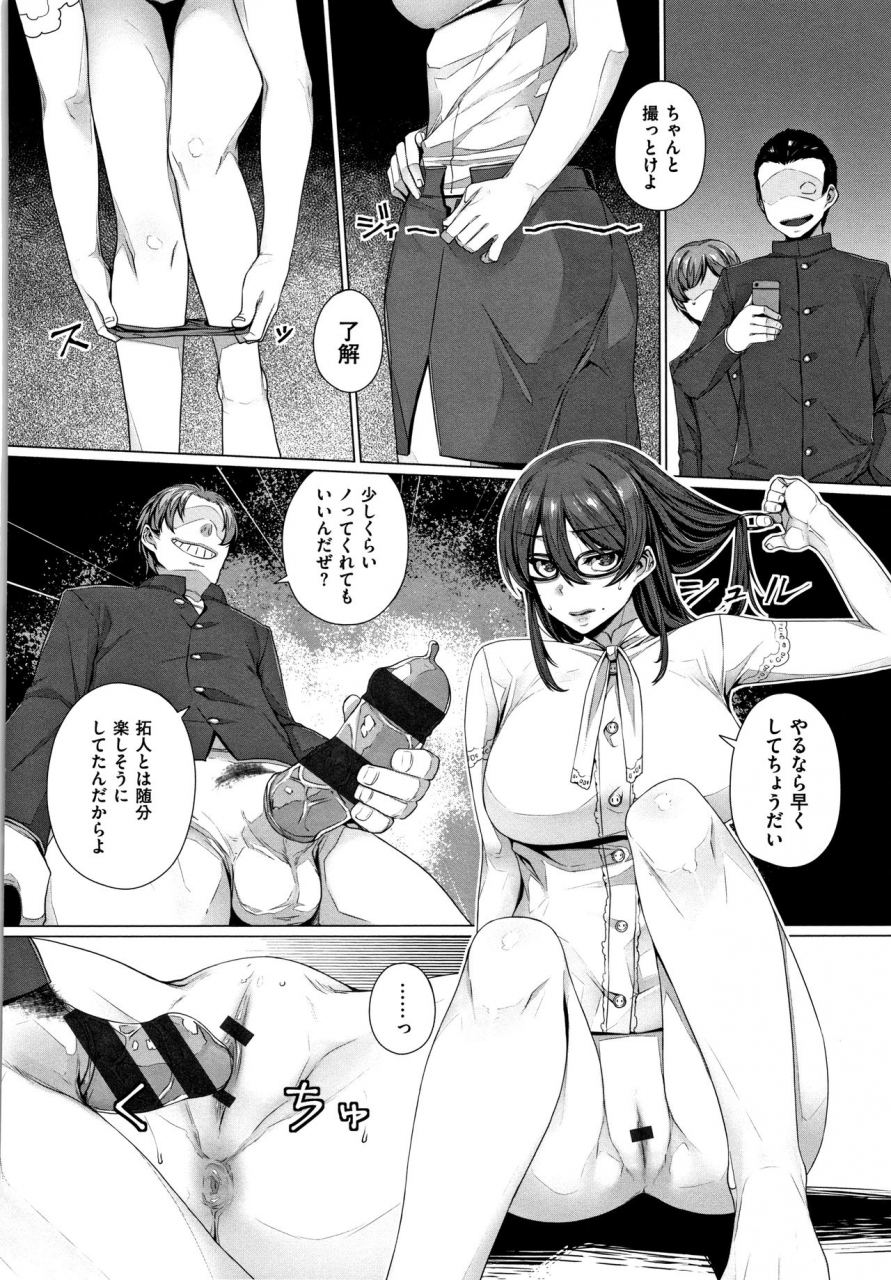 mitsuba-minoru-waiyoku