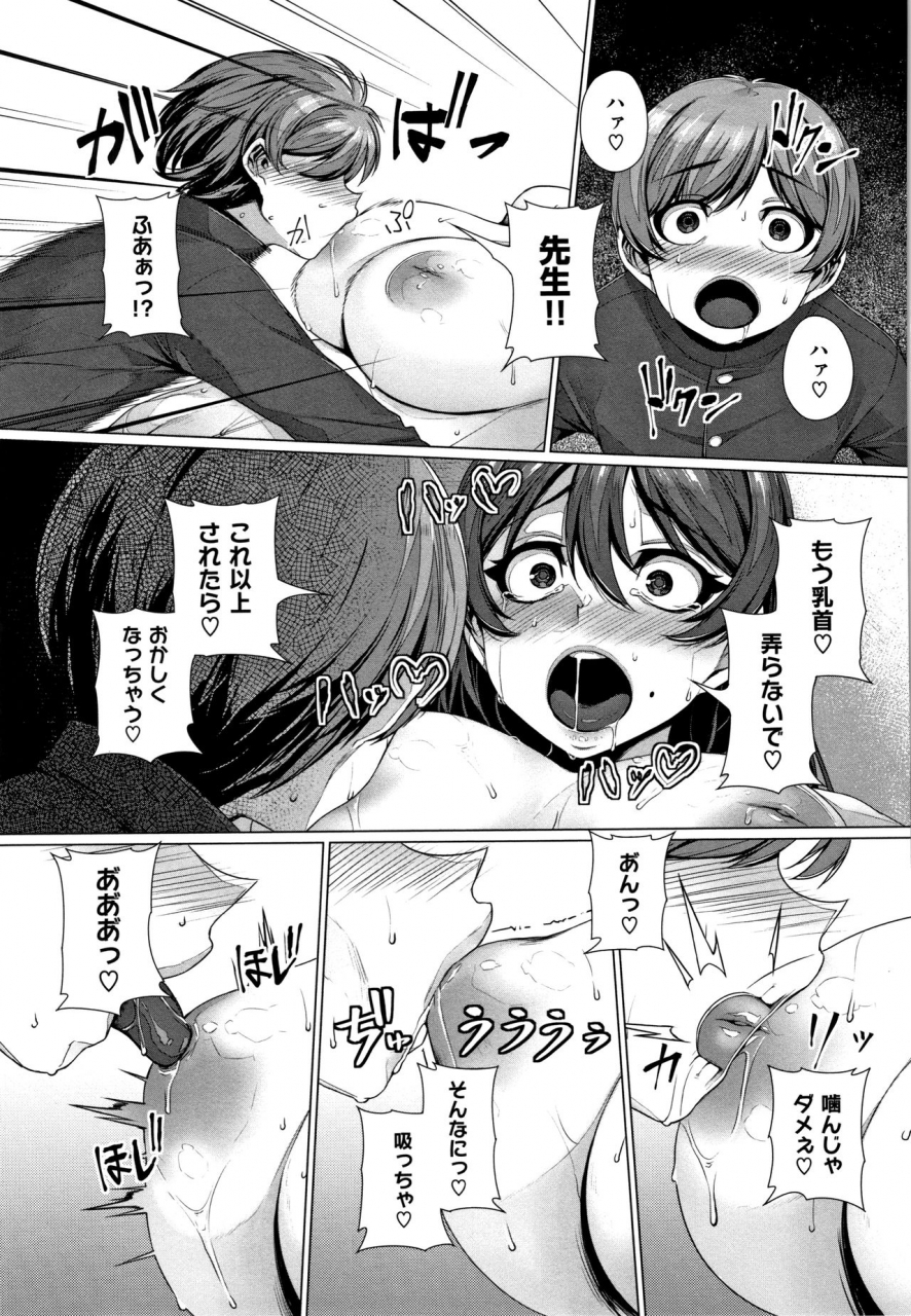 mitsuba-minoru-waiyoku