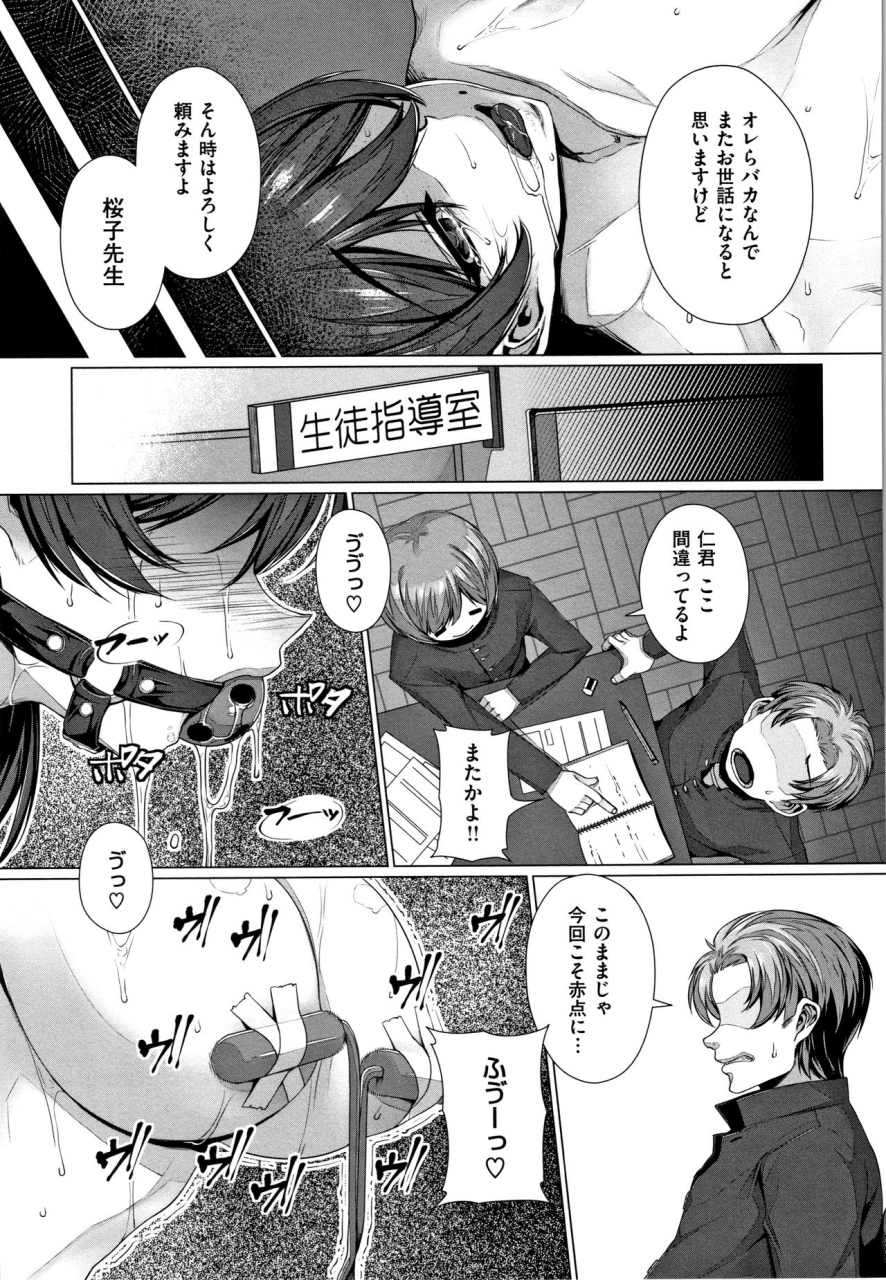 mitsuba-minoru-waiyoku