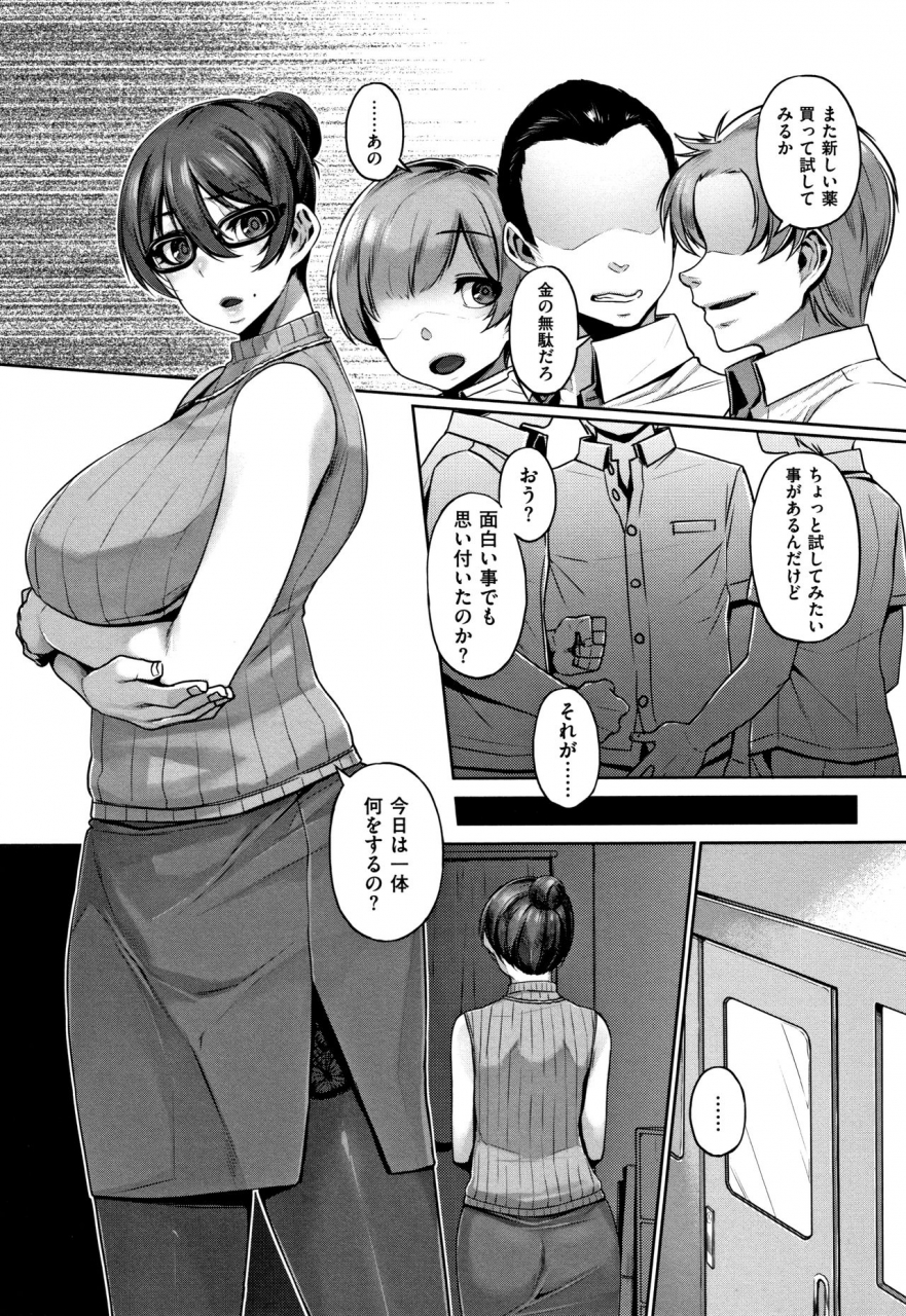 mitsuba-minoru-waiyoku