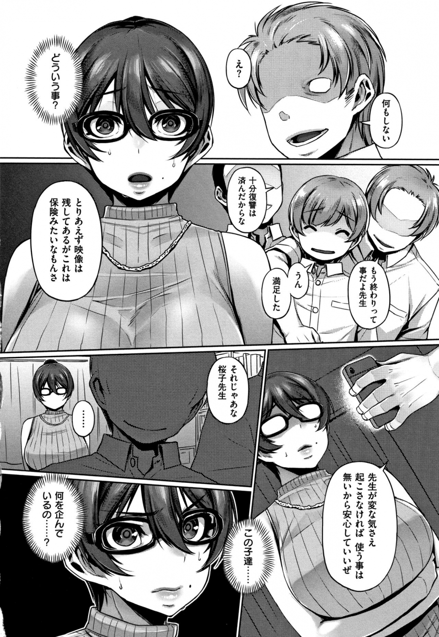 mitsuba-minoru-waiyoku