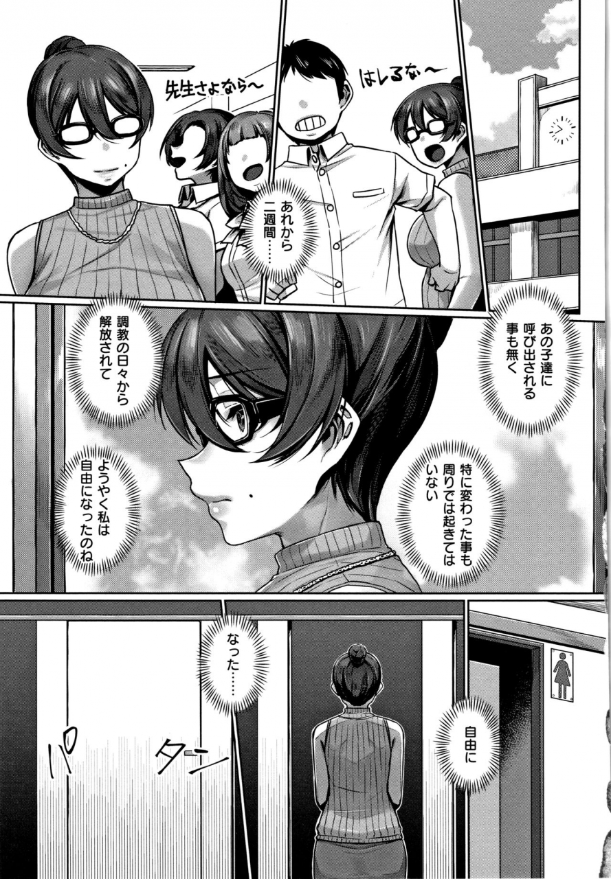 mitsuba-minoru-waiyoku