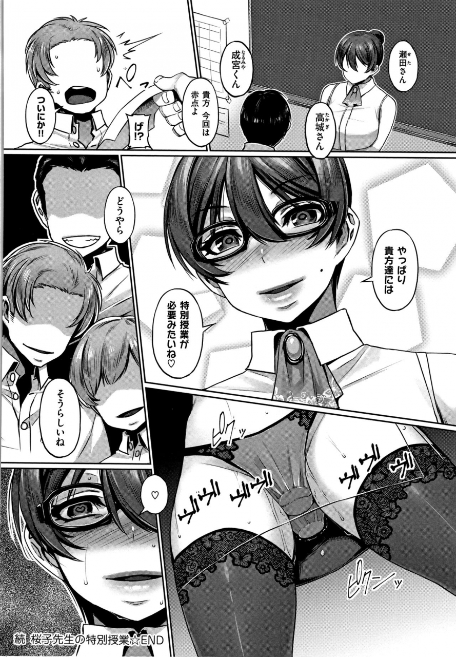 mitsuba-minoru-waiyoku