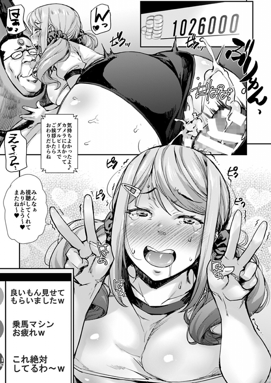 mix-fry-takurou-jk-mei-no-karada-wa-oji-no-mono-digital