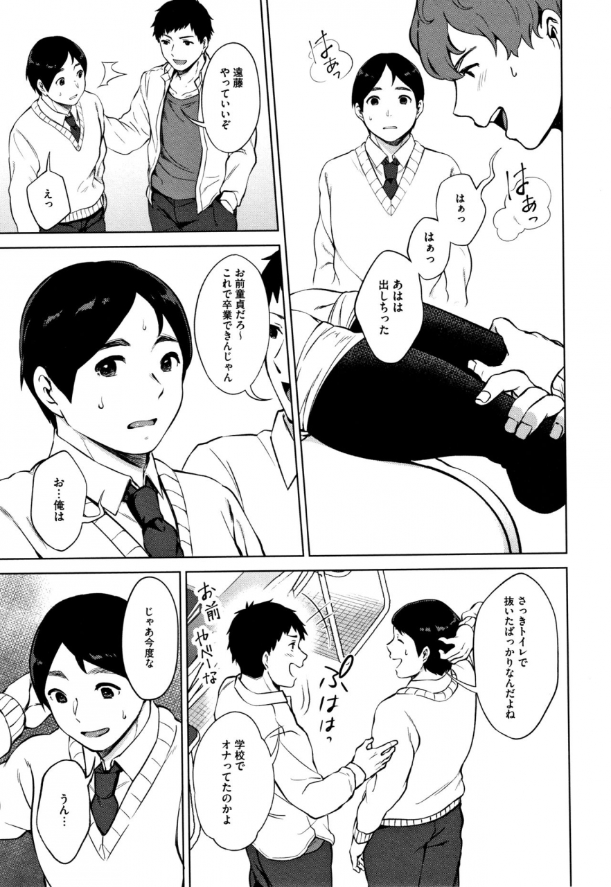 miyabe-kiwi-echi-echi-joshi-to-tsunagaritai