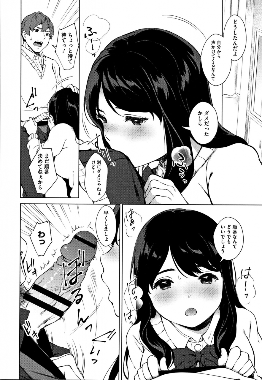 miyabe-kiwi-echi-echi-joshi-to-tsunagaritai