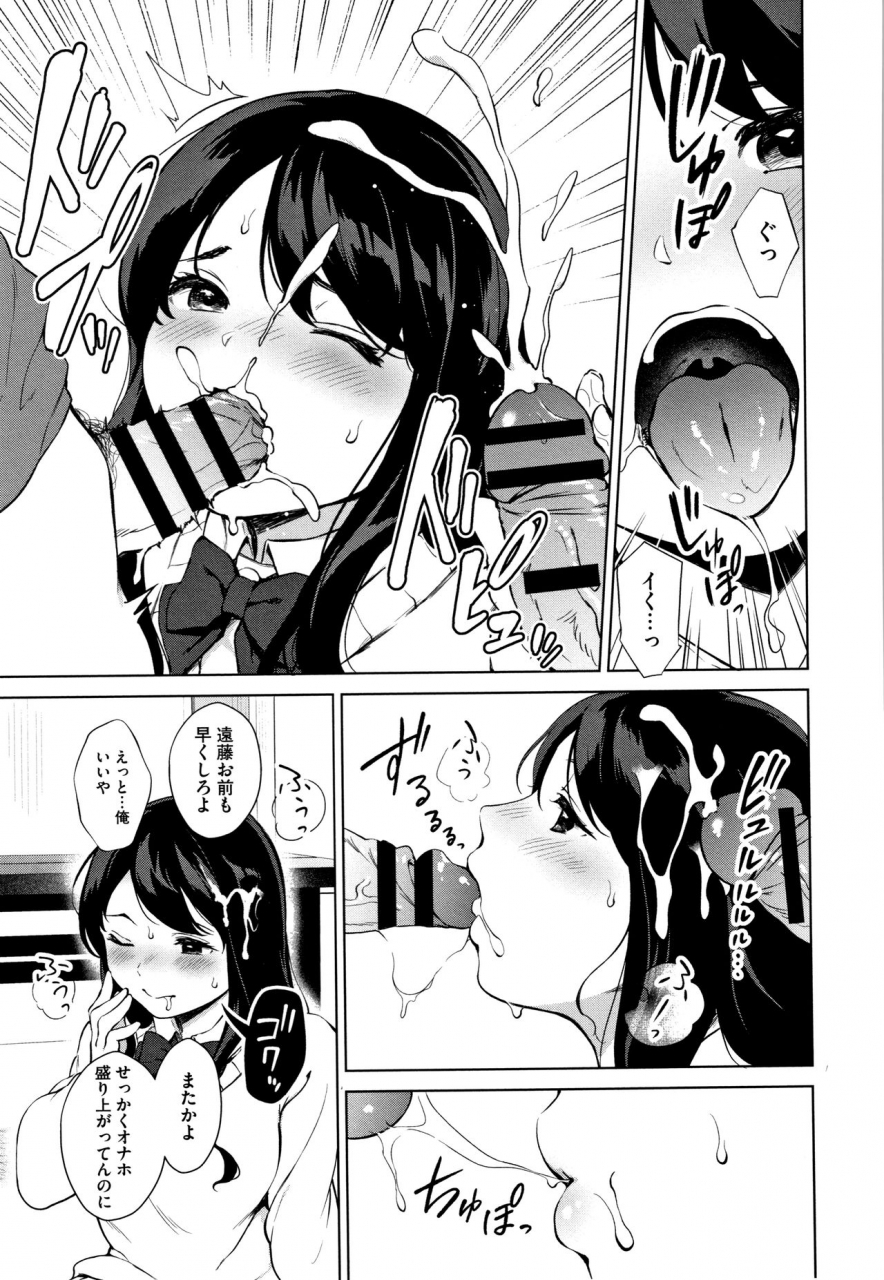 miyabe-kiwi-echi-echi-joshi-to-tsunagaritai