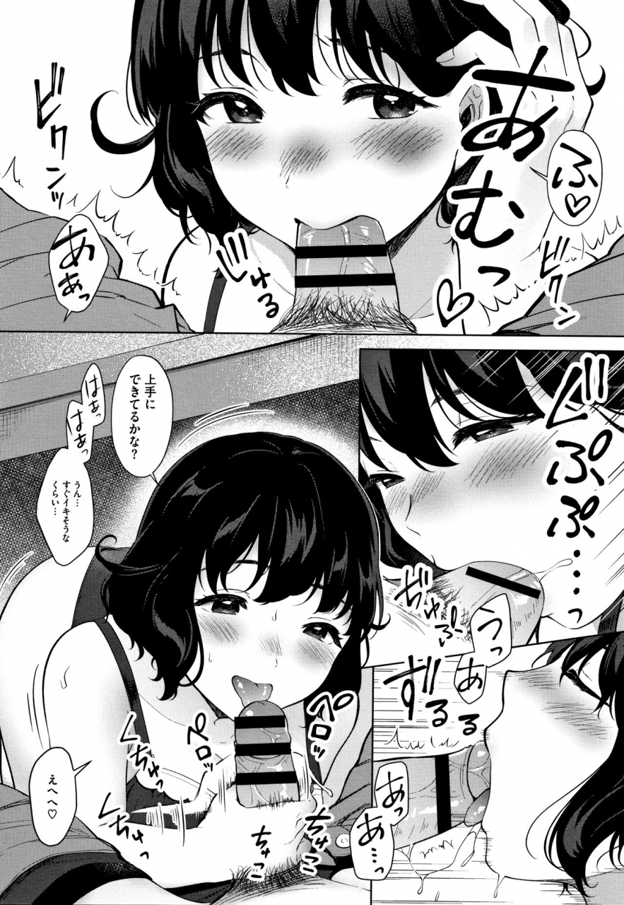 miyabe-kiwi-echi-echi-joshi-to-tsunagaritai