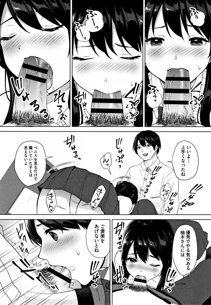 miyabe-kiwi-echi-echi-joshi-to-tsunagaritai