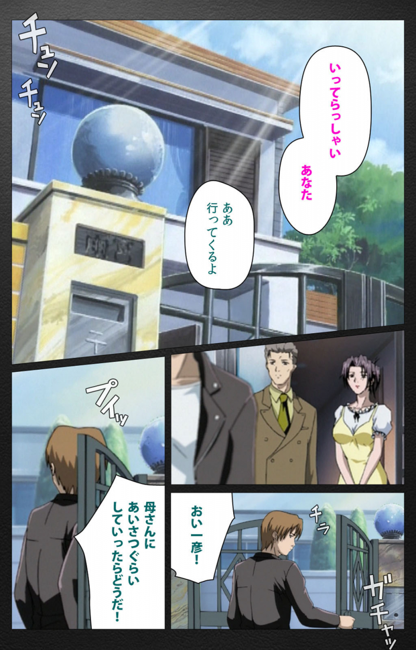 miyabi-tsuzuru-full-color-seijin-ban-enbo-taboo-kanzenhan