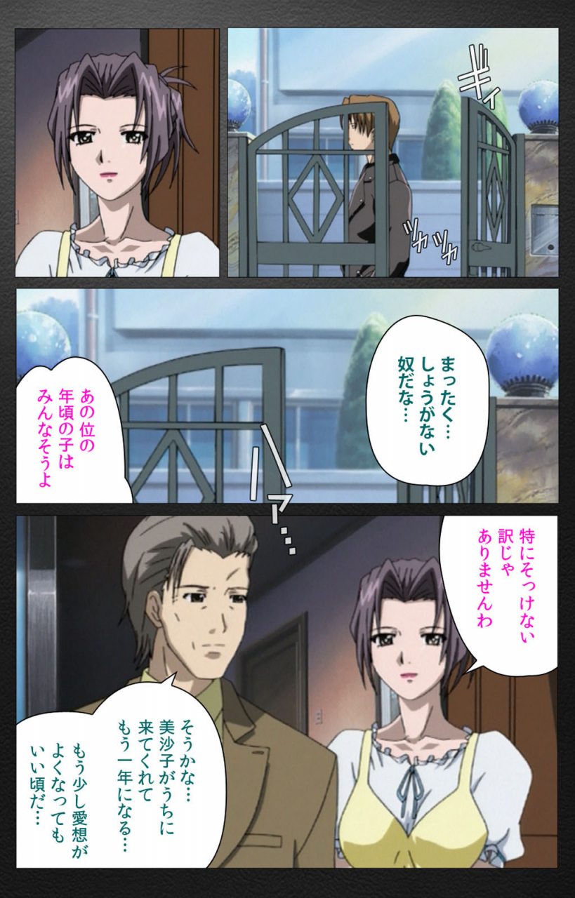 miyabi-tsuzuru-full-color-seijin-ban-enbo-taboo-kanzenhan