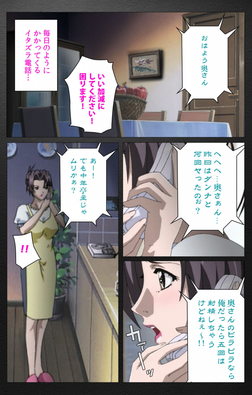 miyabi-tsuzuru-full-color-seijin-ban-enbo-taboo-kanzenhan