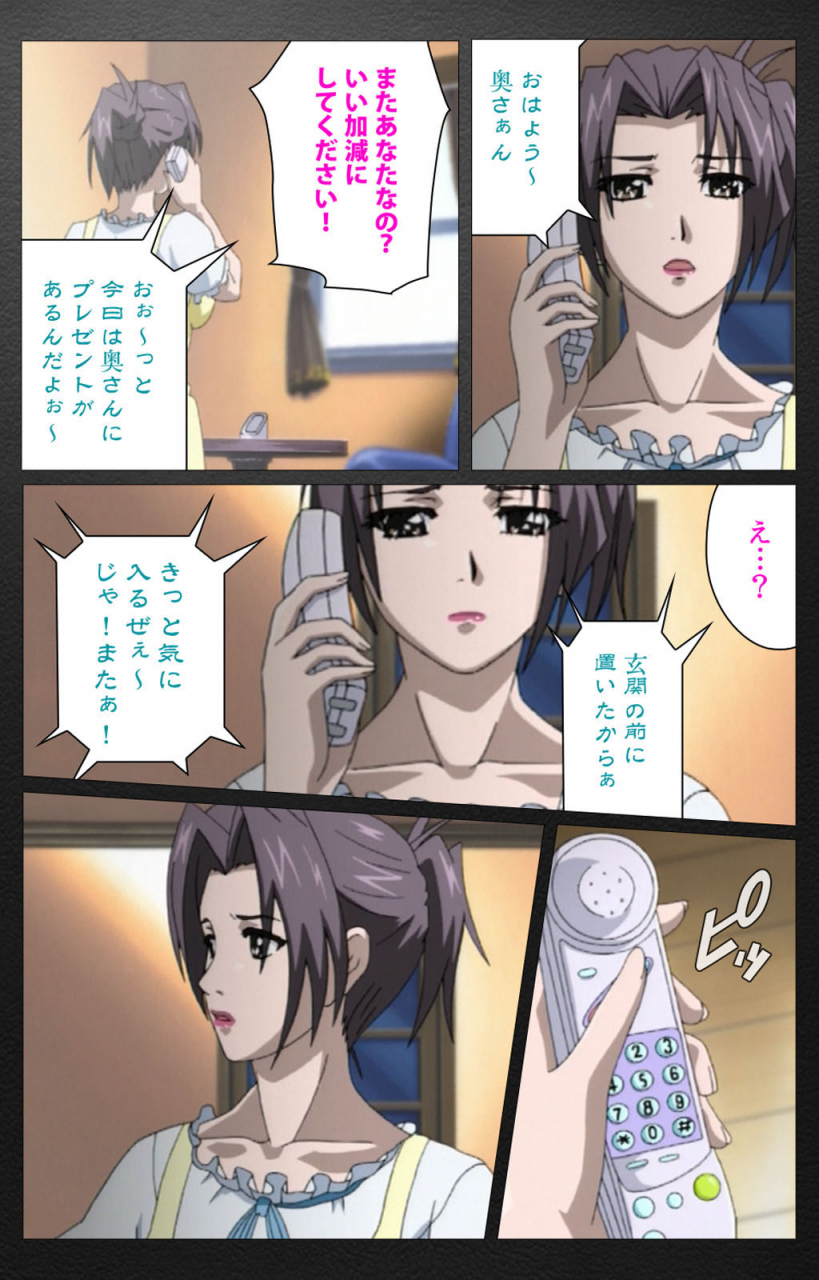 miyabi-tsuzuru-full-color-seijin-ban-enbo-taboo-kanzenhan