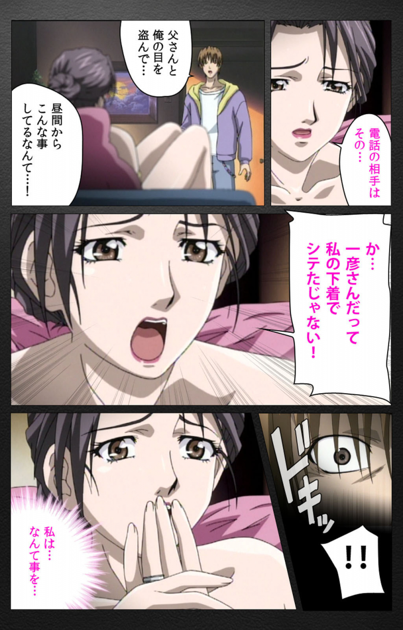 miyabi-tsuzuru-full-color-seijin-ban-enbo-taboo-kanzenhan