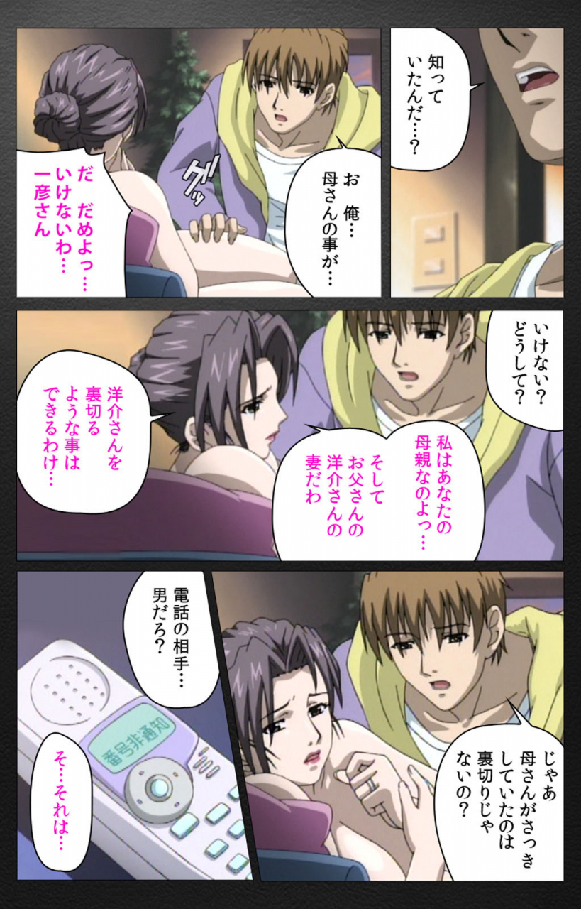 miyabi-tsuzuru-full-color-seijin-ban-enbo-taboo-kanzenhan