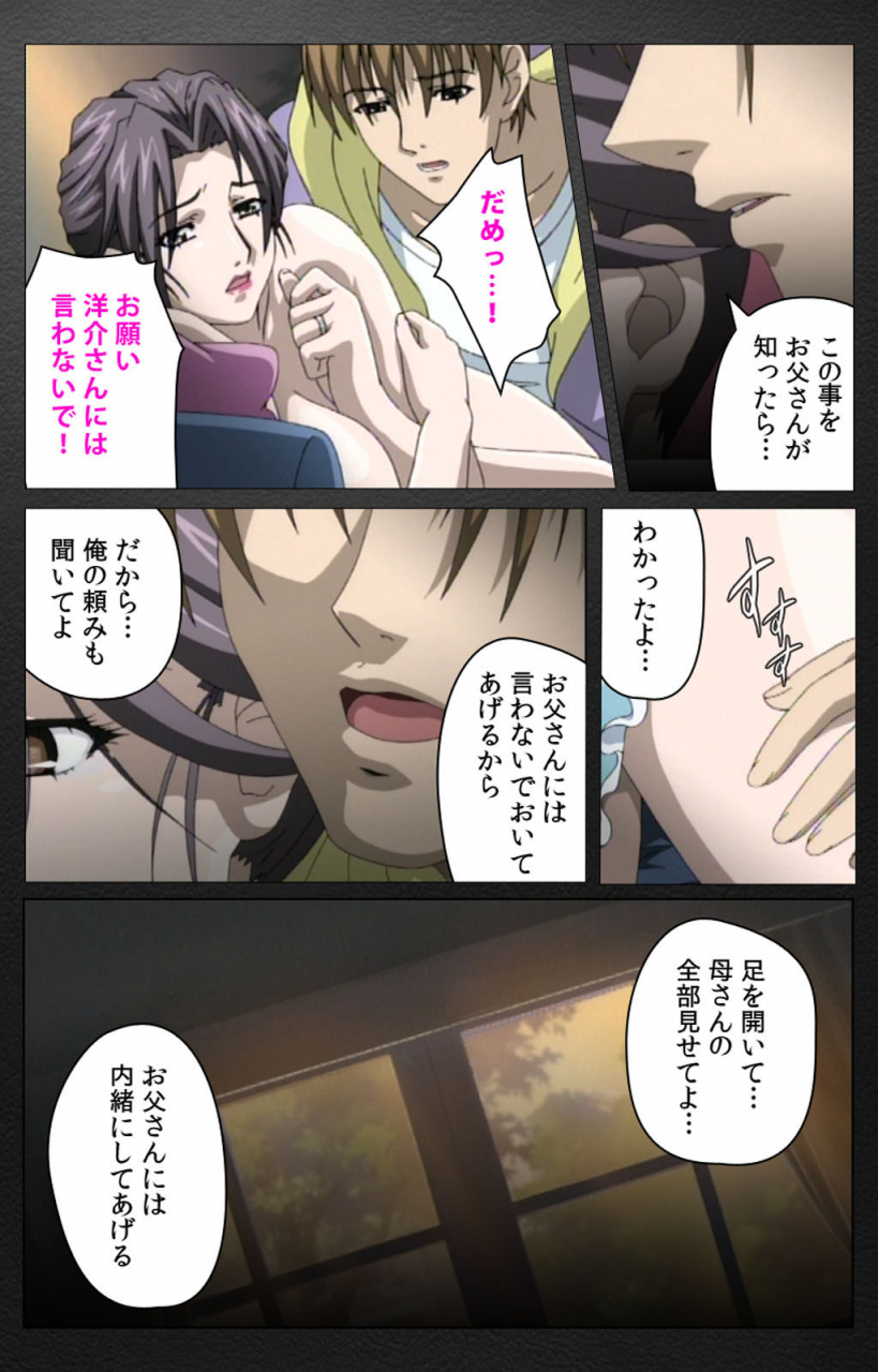 miyabi-tsuzuru-full-color-seijin-ban-enbo-taboo-kanzenhan