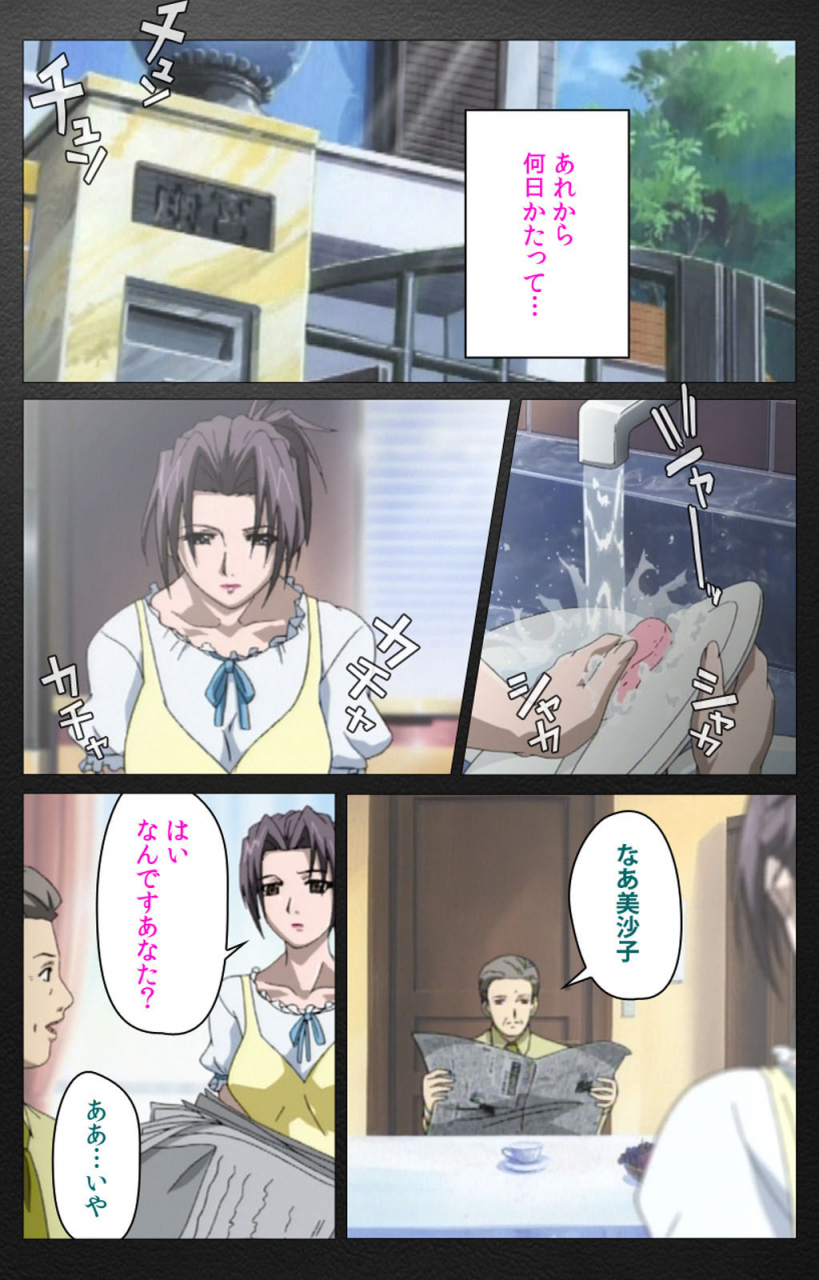 miyabi-tsuzuru-full-color-seijin-ban-enbo-taboo-kanzenhan