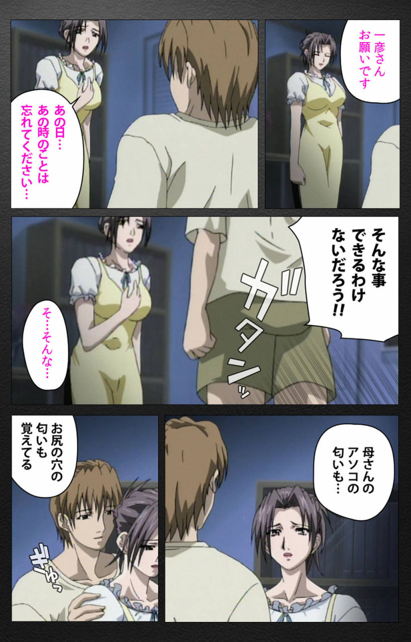 miyabi-tsuzuru-full-color-seijin-ban-enbo-taboo-kanzenhan