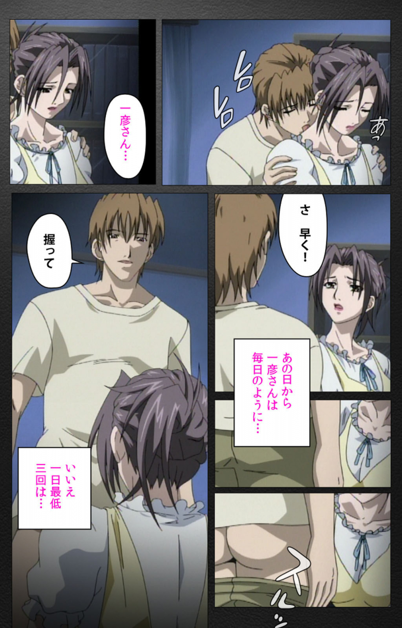 miyabi-tsuzuru-full-color-seijin-ban-enbo-taboo-kanzenhan