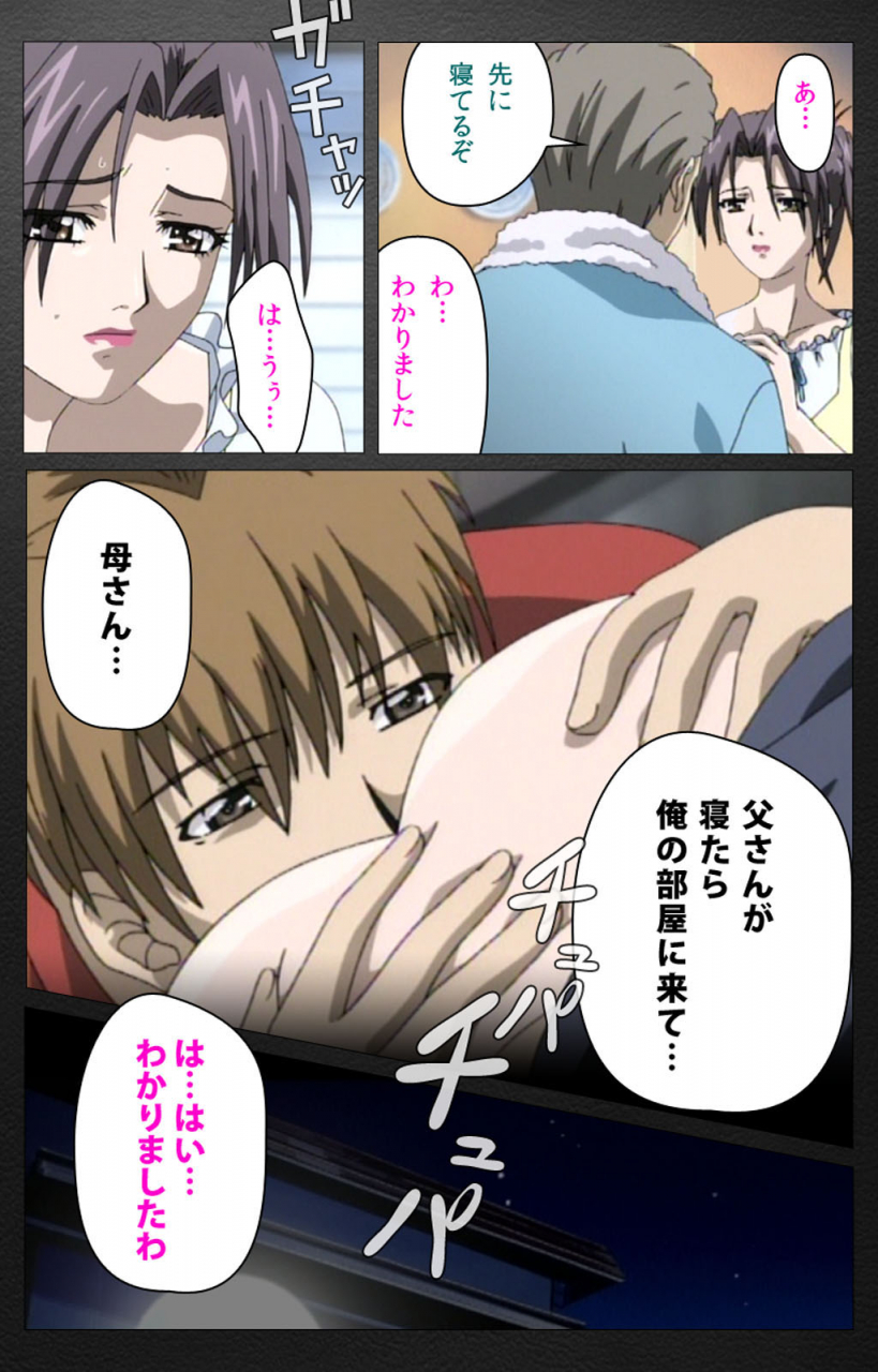 miyabi-tsuzuru-full-color-seijin-ban-enbo-taboo-kanzenhan