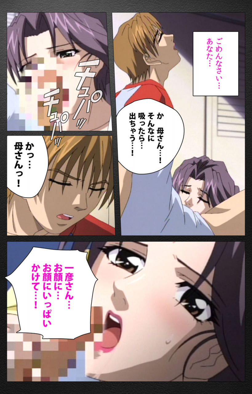 miyabi-tsuzuru-full-color-seijin-ban-enbo-taboo-kanzenhan