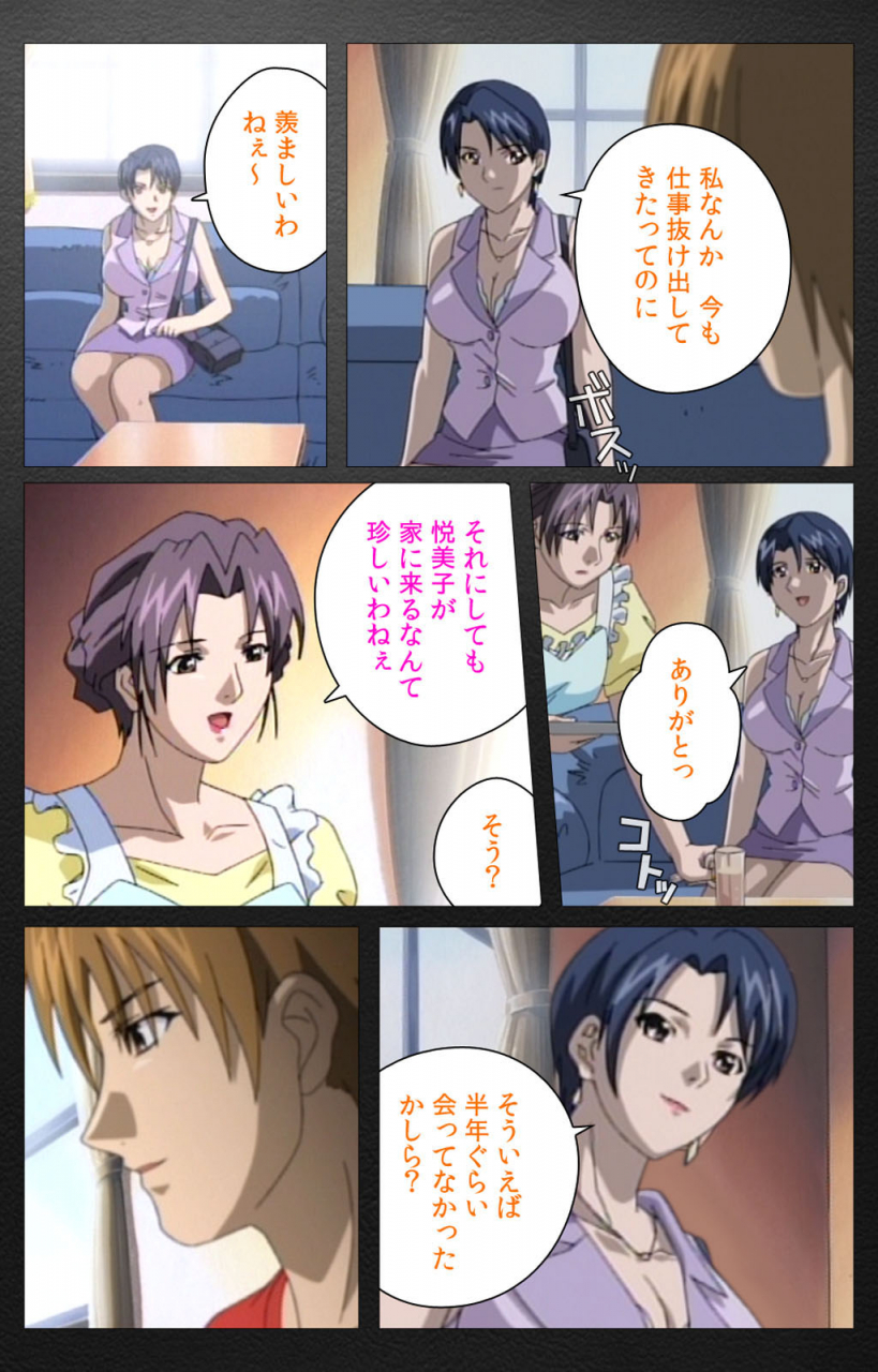 miyabi-tsuzuru-full-color-seijin-ban-enbo-taboo-kanzenhan