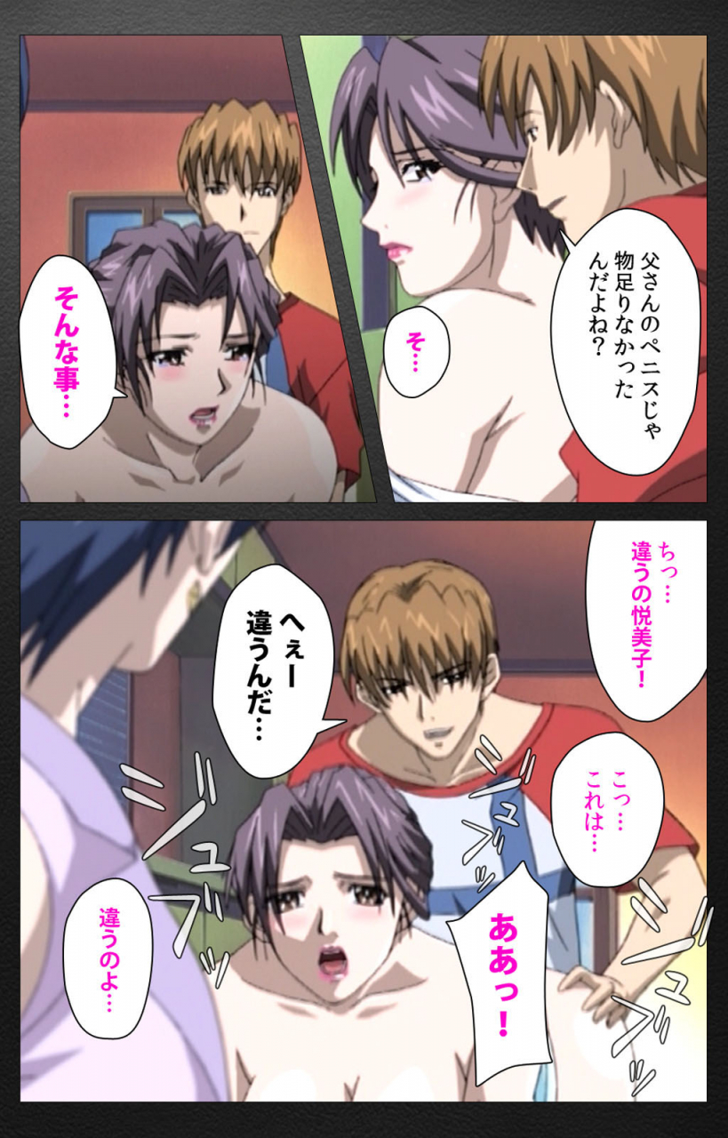 miyabi-tsuzuru-full-color-seijin-ban-enbo-taboo-kanzenhan