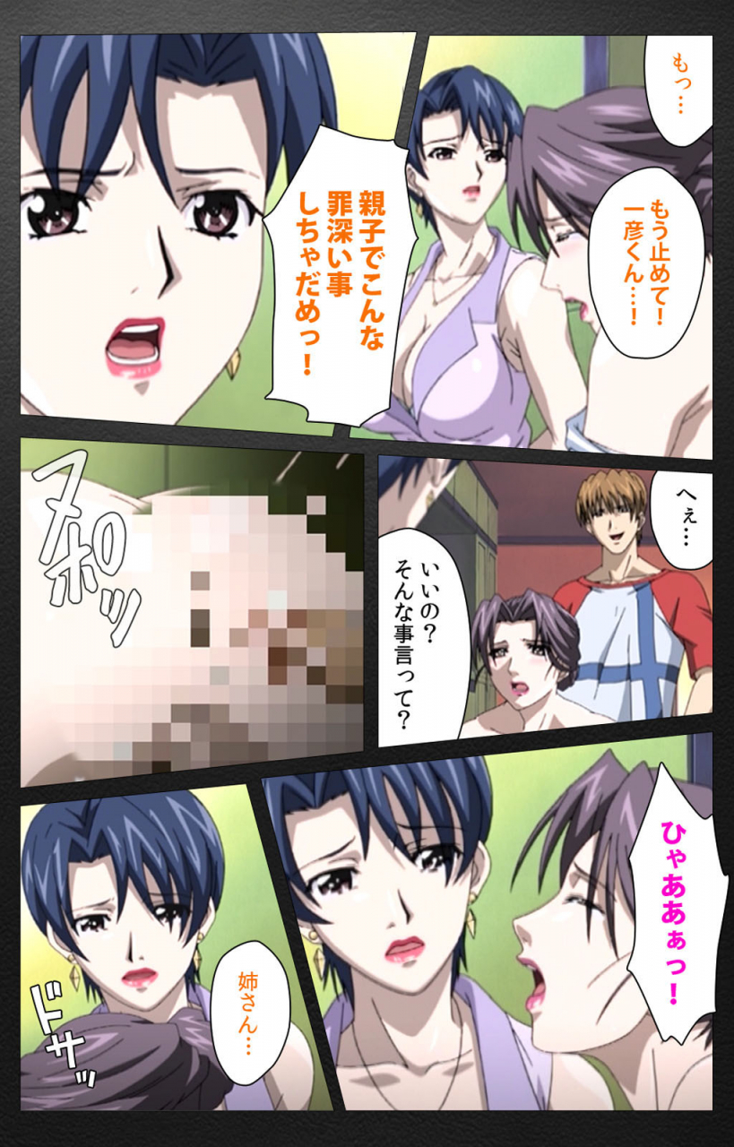 miyabi-tsuzuru-full-color-seijin-ban-enbo-taboo-kanzenhan